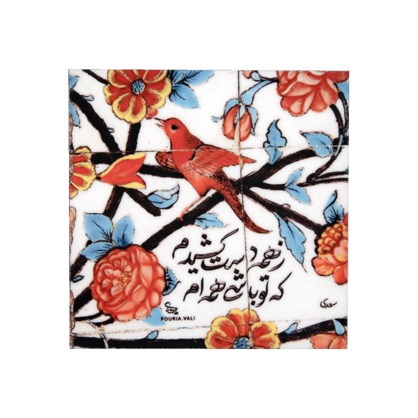 Main image of 装饰性波斯陶瓷砖 – 书法图案：花卉诗