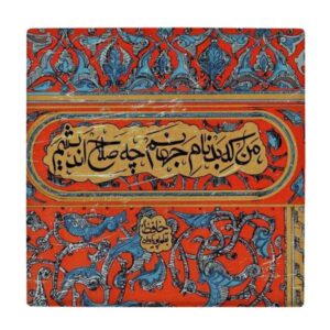装饰性波斯陶瓷砖 – 书法图案：哈菲兹（Hafez）诗