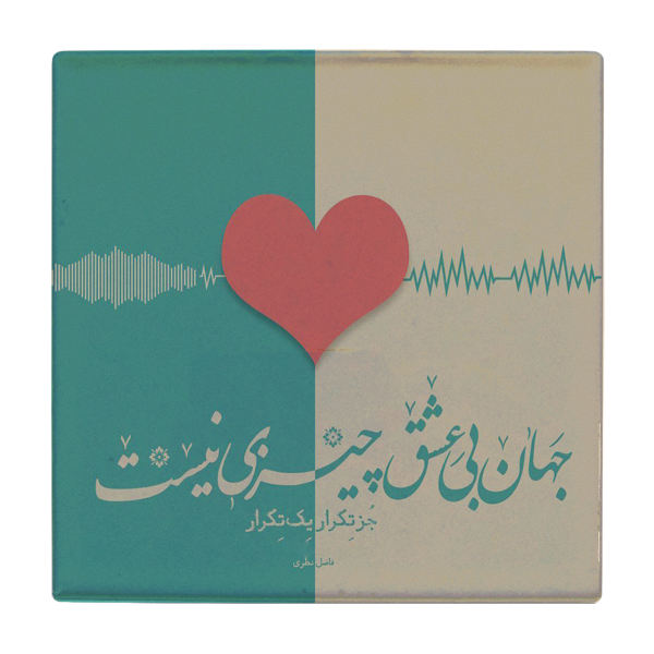 Main image of 装饰性波斯陶瓷砖 – 书法图案：纳扎里（Nazari）诗