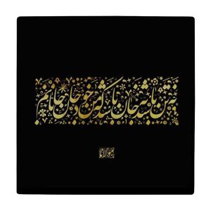 装饰性波斯陶瓷砖 – 书法图案：毛拉纳（Molana）诗