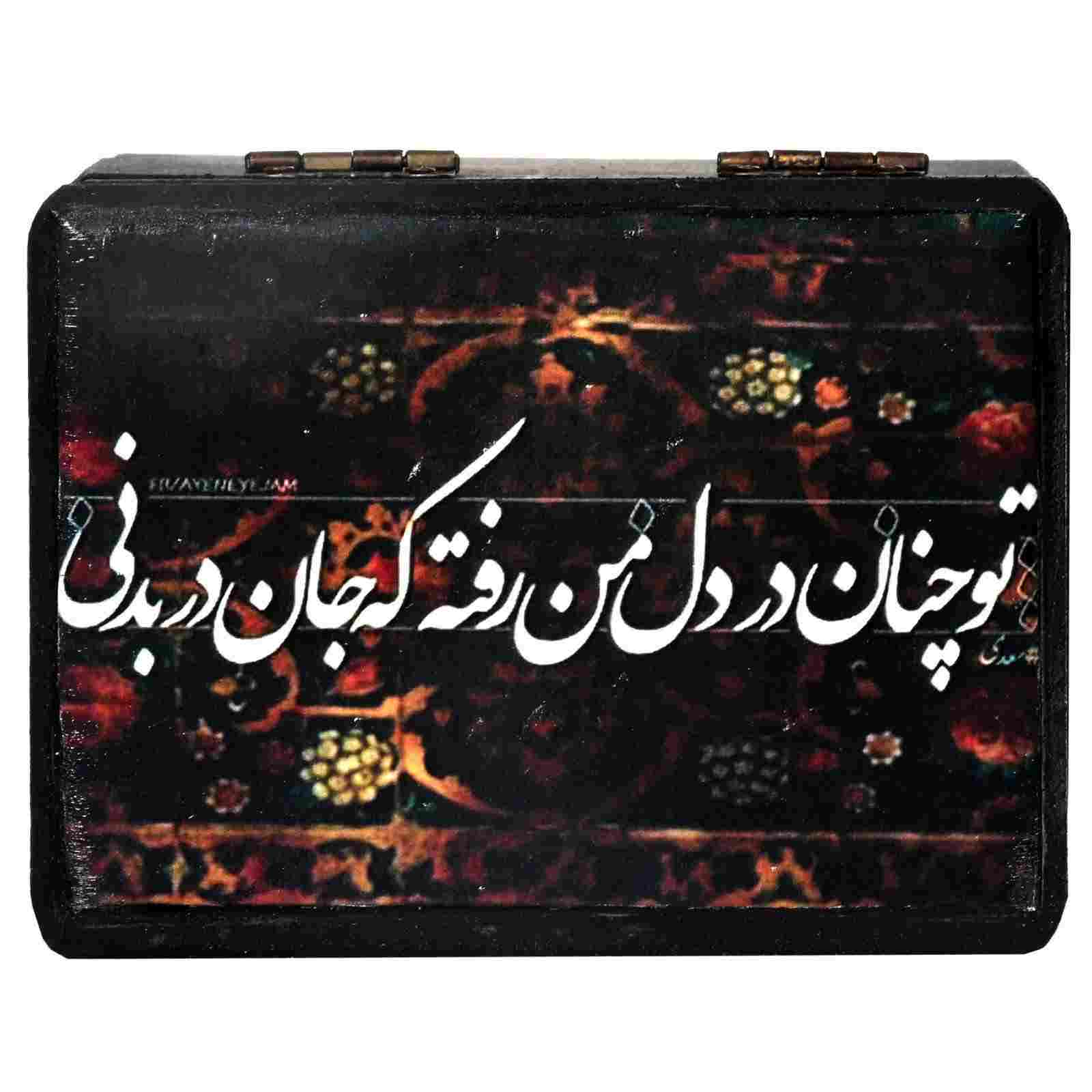 带波斯风格图案的礼品木盒 Del & Jan 诗歌款