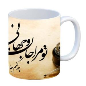 波斯陶瓷咖啡杯 – 2件套 To Mara Jani