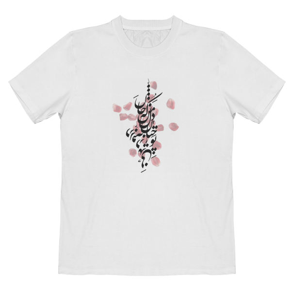 Main image of 波斯棉质白色T恤 Nastaliq款 — 优雅波斯Nastaliq书法