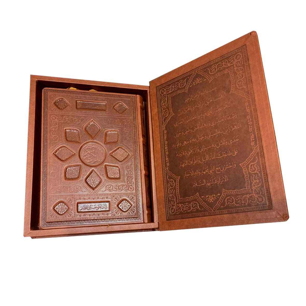 古兰经 – 带 M. Mohyeddin 翻译