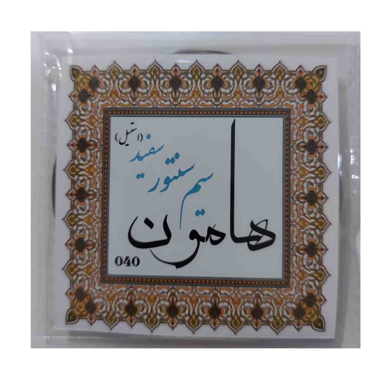 Main image of 波斯扬琴钢款扭绞琴弦套装