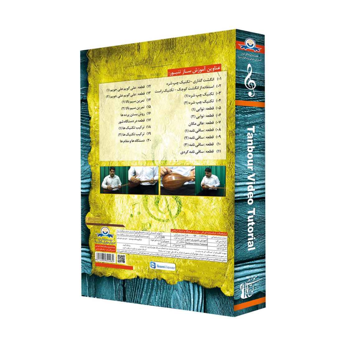 波斯坦布尔视频教程(2DVD,多媒体)