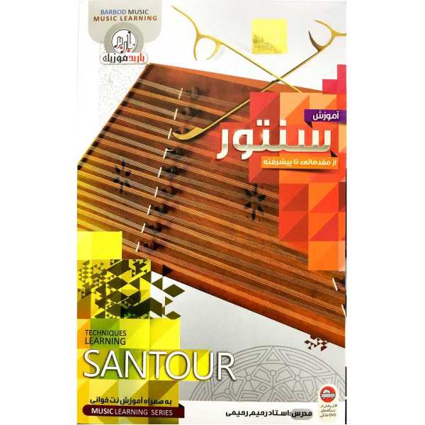 Main image of 波斯桑图尔技巧学习：从初学到高级（1DVD）