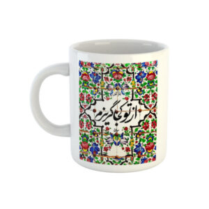 波斯陶瓷咖啡杯 – Molana 诗句