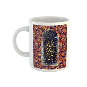 波斯陶瓷咖啡杯 – Khayyam 诗文