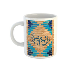 波斯陶瓷咖啡杯 – 书法 Del Nahadam
