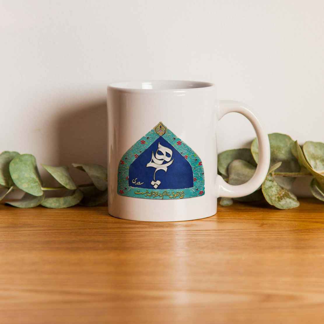 波斯陶瓷咖啡杯 – Hich 书法
