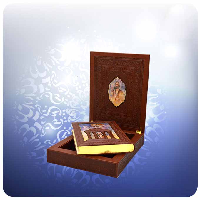 Main image of 《哈菲兹·设拉子诗集》带盒装（波斯文版）