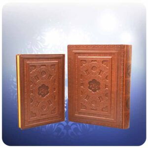 《哈菲兹·设拉子诗集》带盒装（波斯文版）