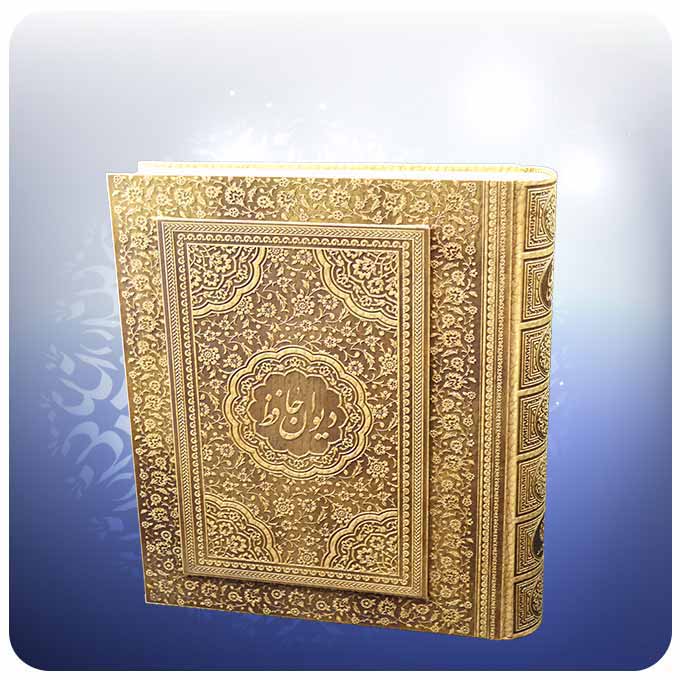 Main image of 《哈菲兹诗集》带盒装（波斯文版）