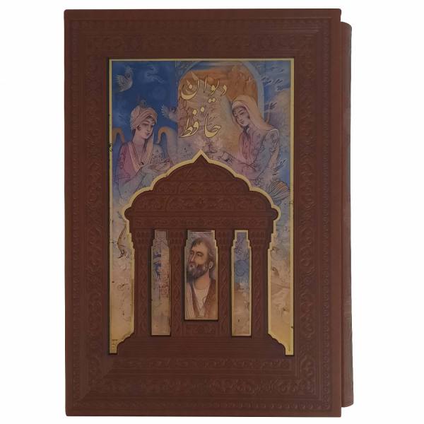 Main image of 《哈菲兹·设拉子诗集》带框（波斯文版）