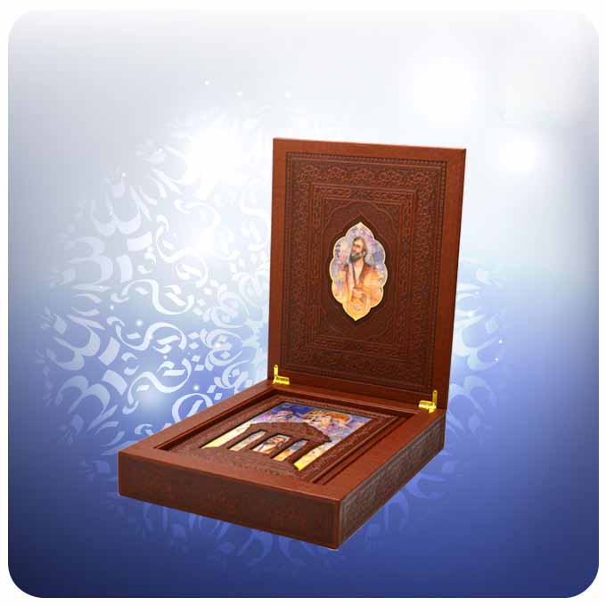 《哈菲兹·设拉子诗集》带盒装(波斯文版)