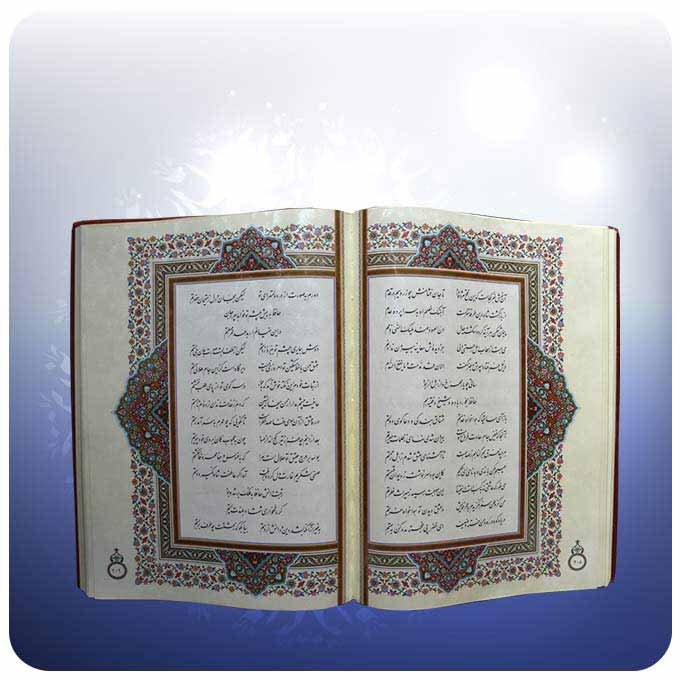 《哈菲兹·设拉子诗集》带盒装(波斯文版)