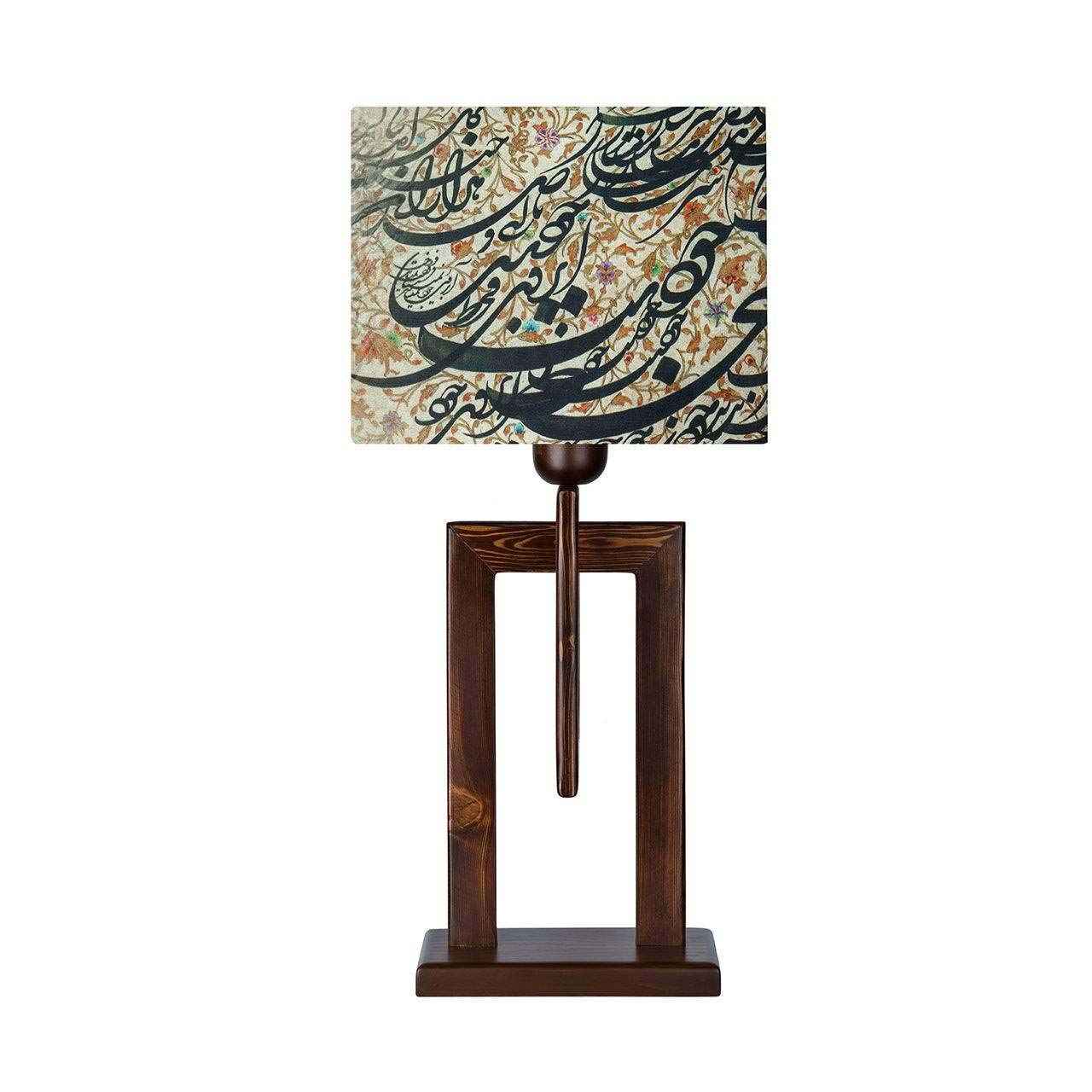 波斯木质台灯 – 手工书法款