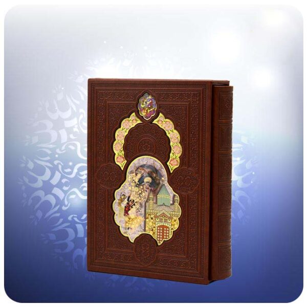 《鲁米 Masnavi》书 by Maulana Jalaluddin Rumi（波斯文版）