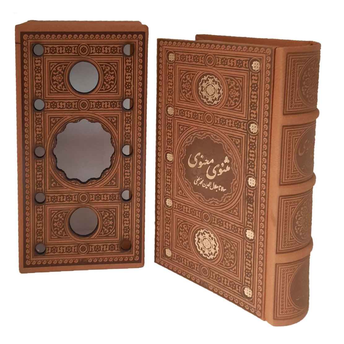 《鲁米 Masnavi》书：名言与诗歌（波斯文版）