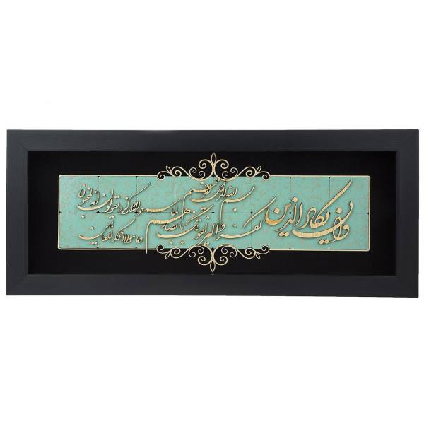 Main image of 镶框伊斯兰书法镶嵌木质艺术品 – Vanyakd