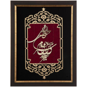 镶框波斯镶嵌木质书法艺术品 – 爱情之言（Sokhan Eshgh）