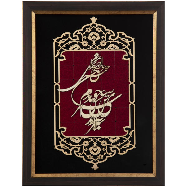 Main image of 镶框波斯镶嵌木质书法艺术品 – 爱情之言（Sokhan Eshgh）