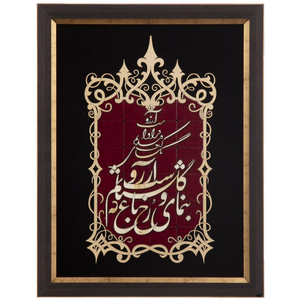 Main image of 镶框波斯镶嵌木质书法艺术品 – 罗赫（Rokh）