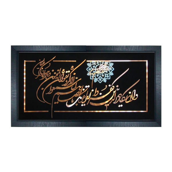 Main image of 镶框伊斯兰书法镶嵌木质艺术品 – Van Yakad