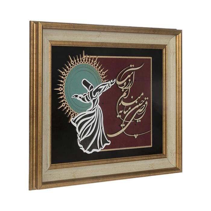 镶框波斯镶嵌木质书法艺术品 – 萨玛舞（Sama）