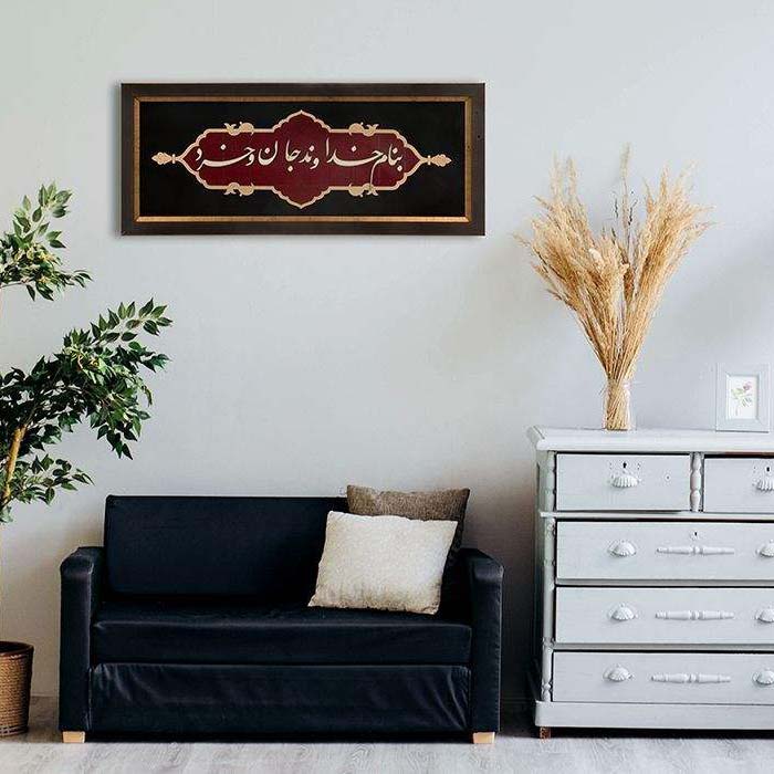 镶框波斯镶嵌木质书法艺术品 – 上帝（God）