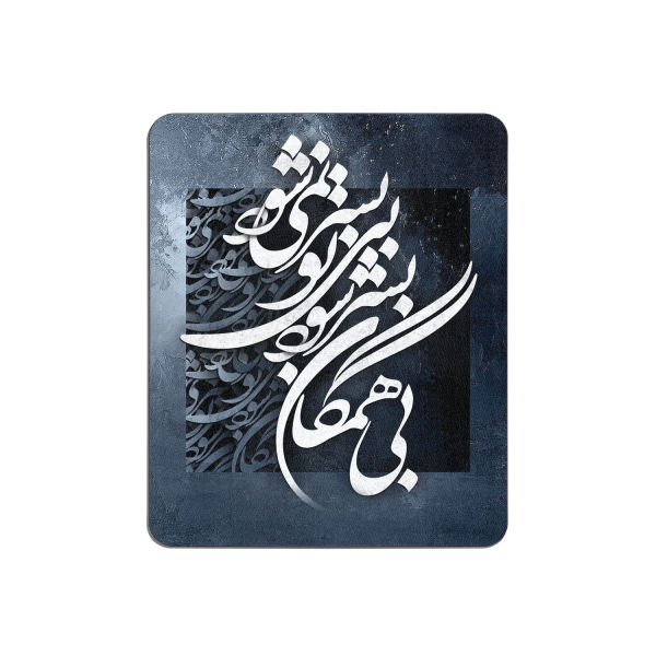 Main image of 桌面鼠标垫 – 波斯书法艺术图案 黑色