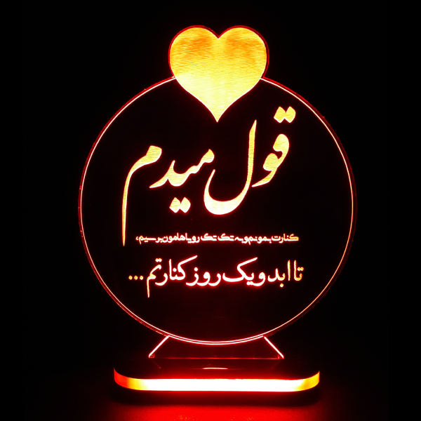 波斯 3D LED 夜灯 – 爱情名言 Ghole Midam 款