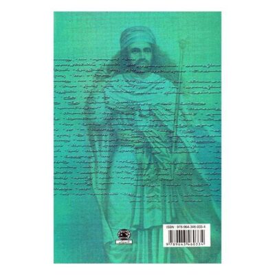 《阿维斯陀（Avesta）》：古伊朗时期最古老的书籍 by Ebrahim Pourdavoud