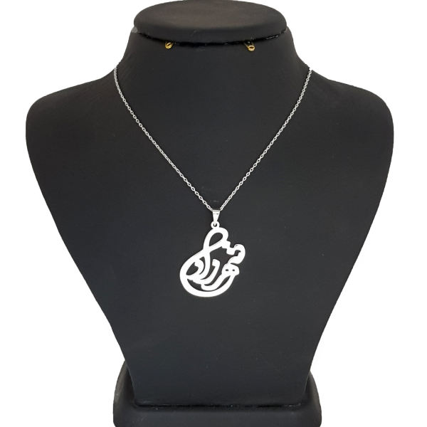 Main image of 银制波斯语姓名项链 – Shahrzad