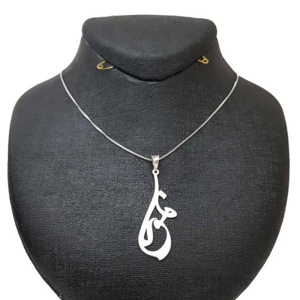 Main image of 银制波斯语姓名项链 – Mona