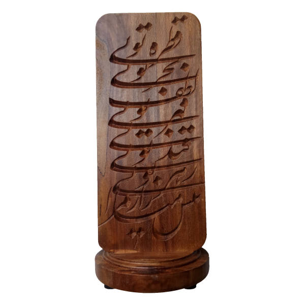 Main image of 极简波斯木质台灯 & 床头手工诗歌款