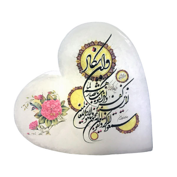 Main image of 伊斯兰心形盐灯 – 手工 Van Yakad 诗句款