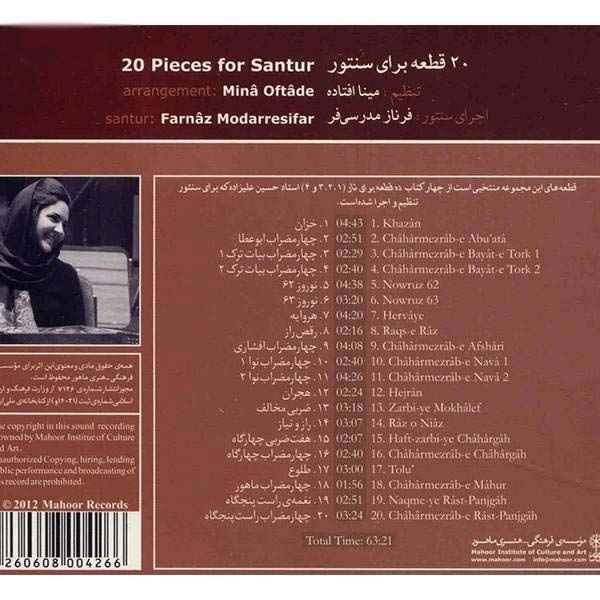 20 首桑图尔曲目 —— 米娜·奥夫塔德 音乐专辑