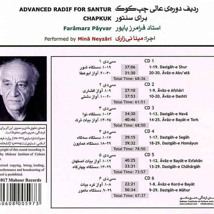 桑图尔高级拉迪夫《Chapkuk》 —— 帕伊瓦尔