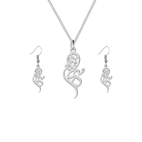 Main image of 波斯银项链与耳环套装 – Samaneh 款