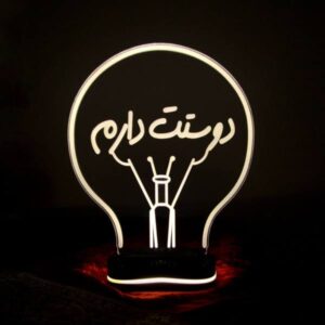 波斯 3D LED 夜灯 – 爱字书法款