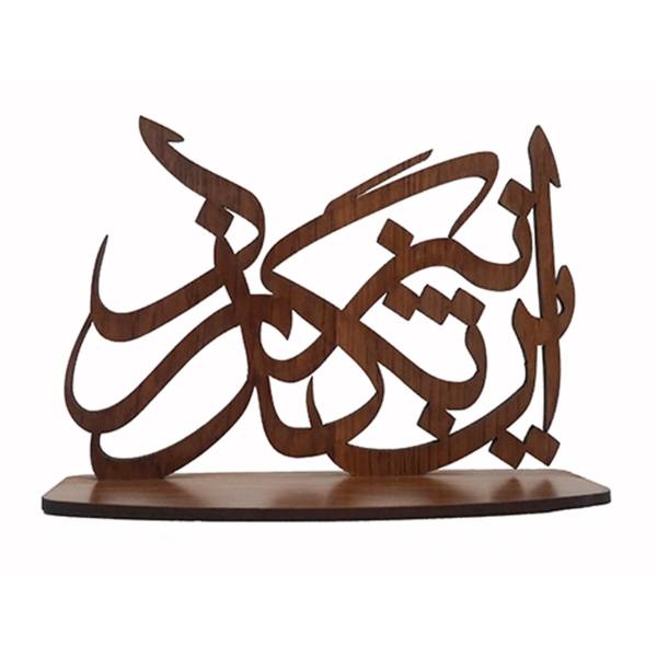 Main image of 波斯装饰木质桌面烛台 书法款