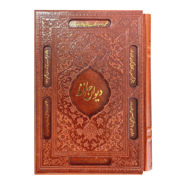 Main image of 《哈菲兹·设拉子诗集》带框（波斯文版）