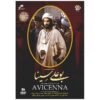 《阿布·阿里·西那(Avicenna)》电视剧(5 DVD)