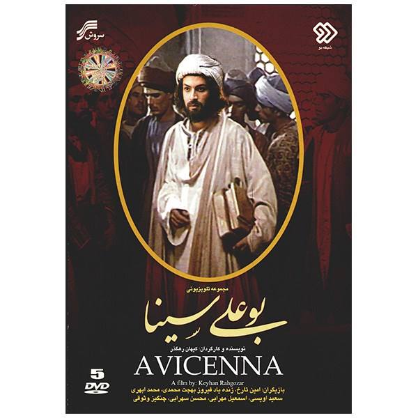 Main image of 《阿布·阿里·西那（Avicenna）》电视剧（5 DVD）