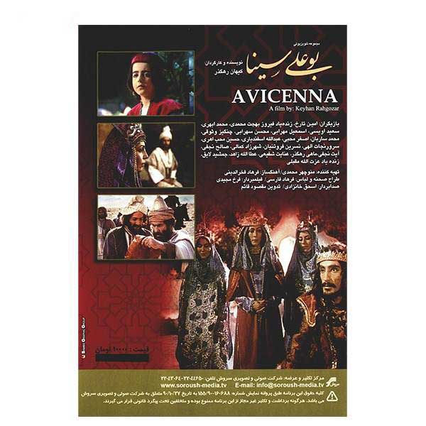 《阿布·阿里·西那（Avicenna）》电视剧（5 DVD）