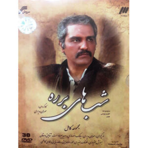 《巴拉雷之夜（Barareh Nights）》电视剧（22 DVD）