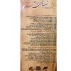 《巴拉雷之夜（Barareh Nights）》电视剧（22 DVD）