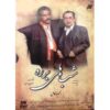 《巴拉雷之夜（Barareh Nights）》电视剧（22 DVD）